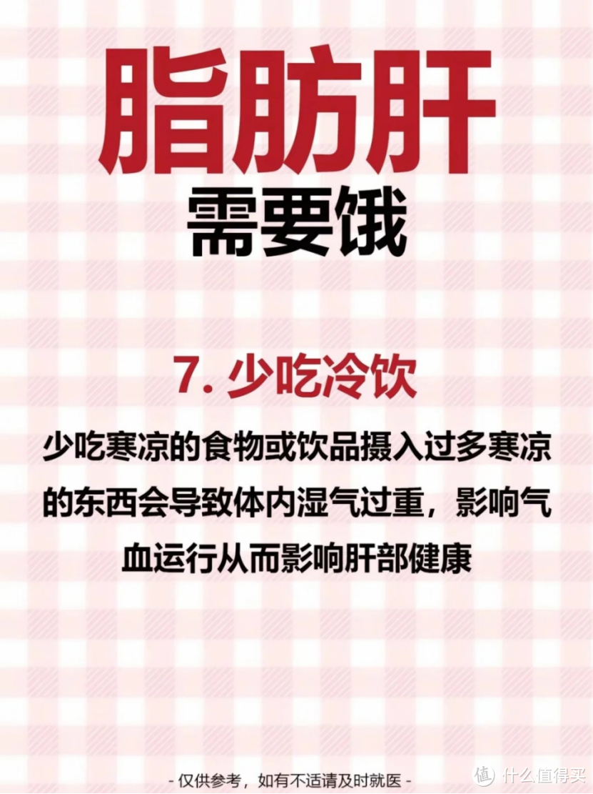 想要彻底解决脂肪肝，只有一个办法！需要饿！！