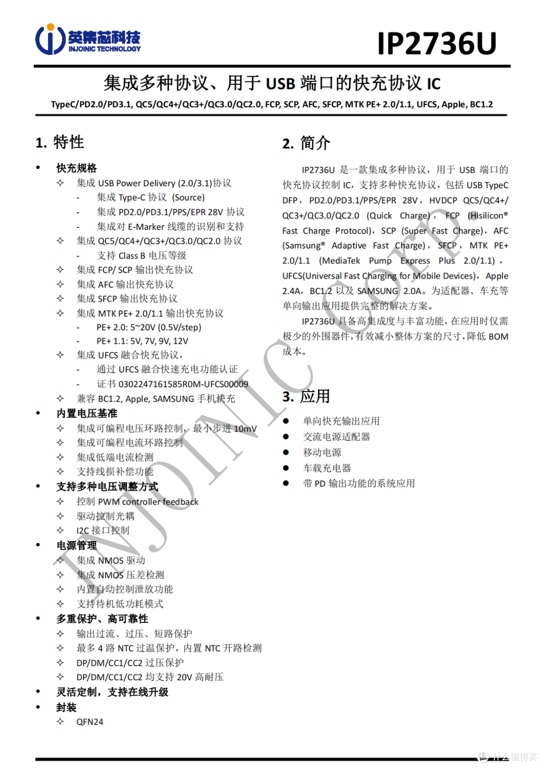 拆解报告:MI小米120W 3C1A四口氮化镓充电器MDY-18-ED