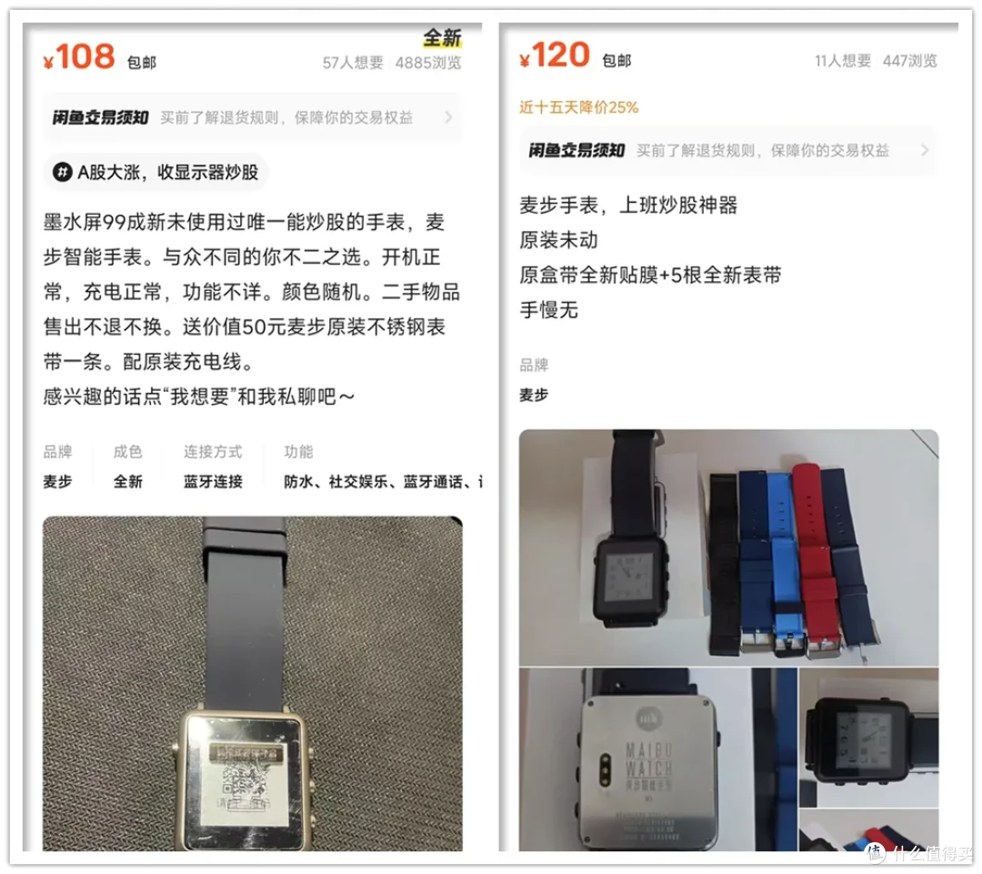 唯一能炒股的墨水屏手表,续航长达3个礼拜