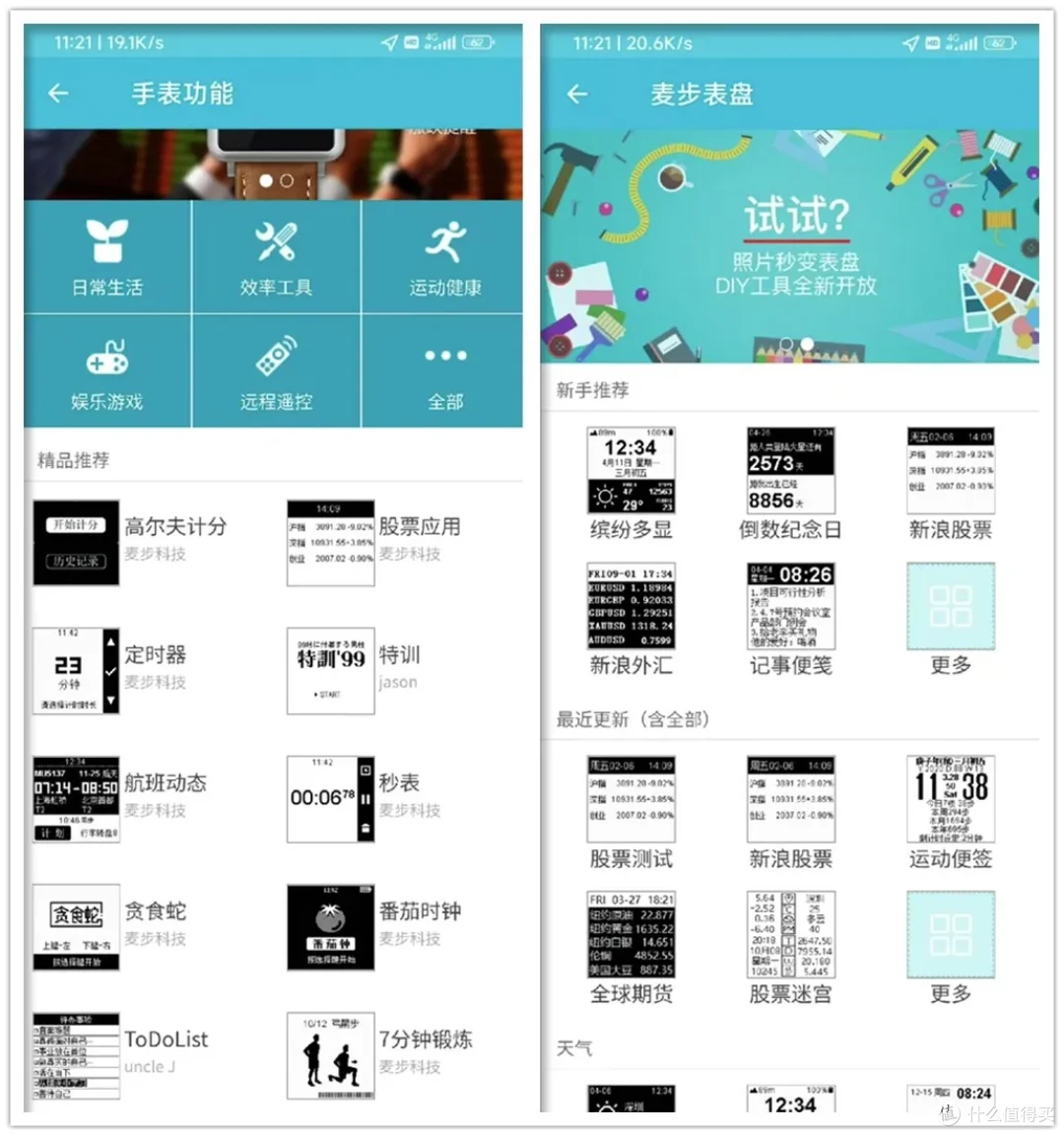 唯一能炒股的墨水屏手表,续航长达3个礼拜
