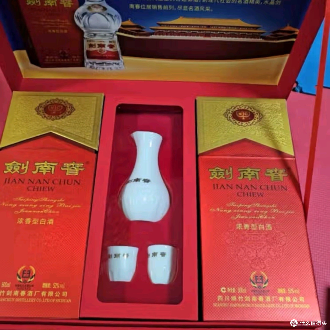 剑南春水晶剑52度双支礼盒浓香型白酒_白酒_什么值得买