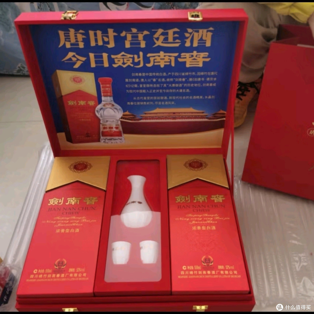 剑南春水晶剑52度双支礼盒浓香型白酒_白酒_什么值得买