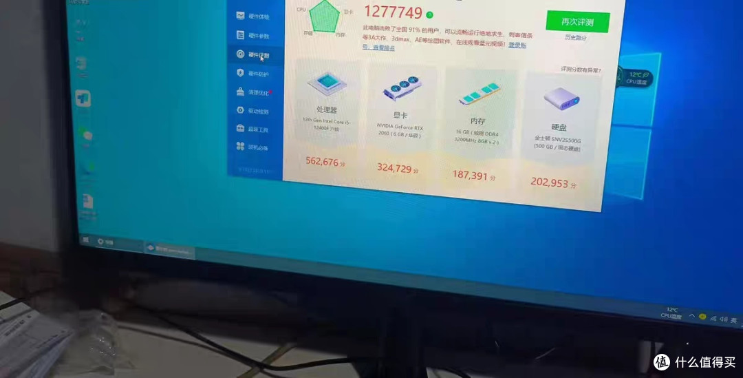 酷睿i5 12400f台式电脑主机台式机高配置组装整机电竞游戏