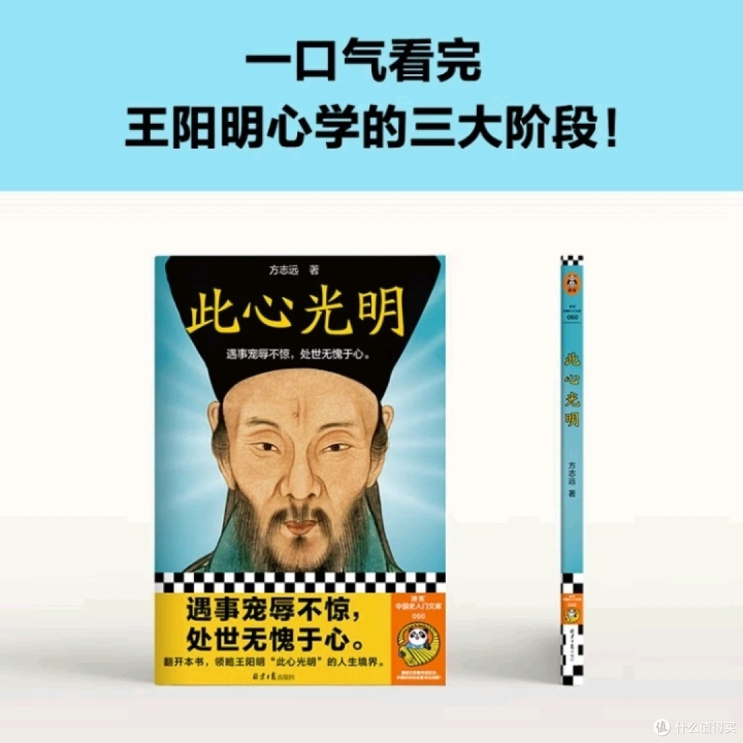 王阳明心学:处世无愧于心