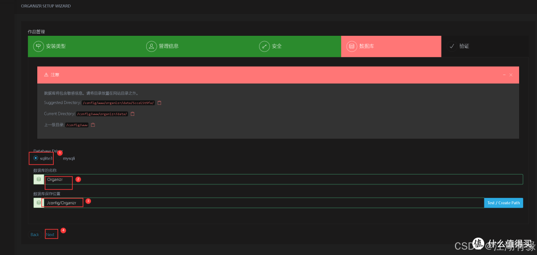 Docker环境下的Organizr导航页搭建指南