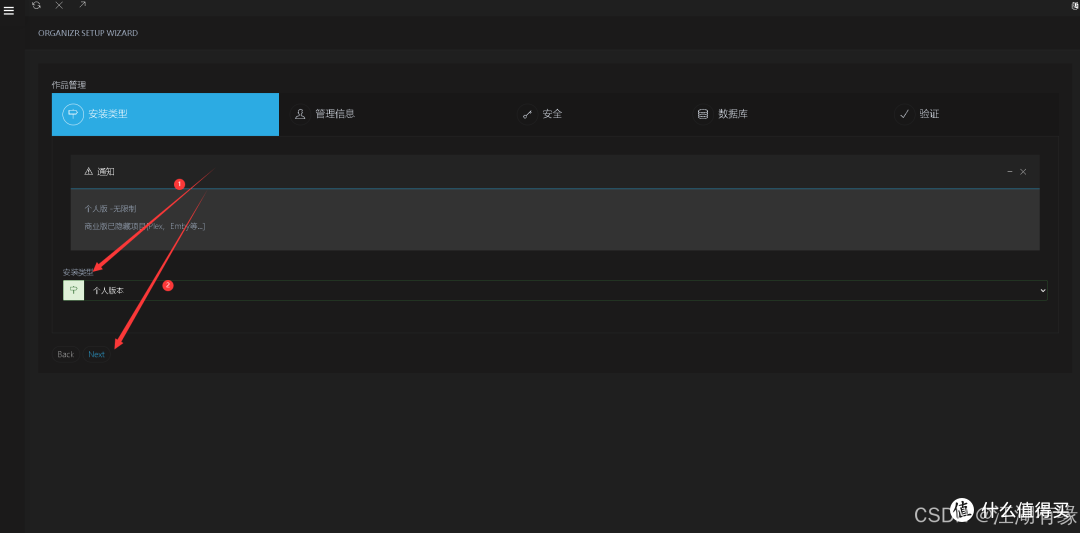 Docker环境下的Organizr导航页搭建指南