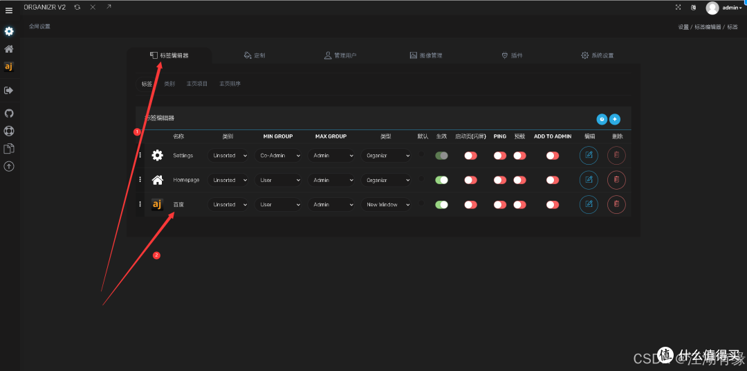 Docker环境下的Organizr导航页搭建指南