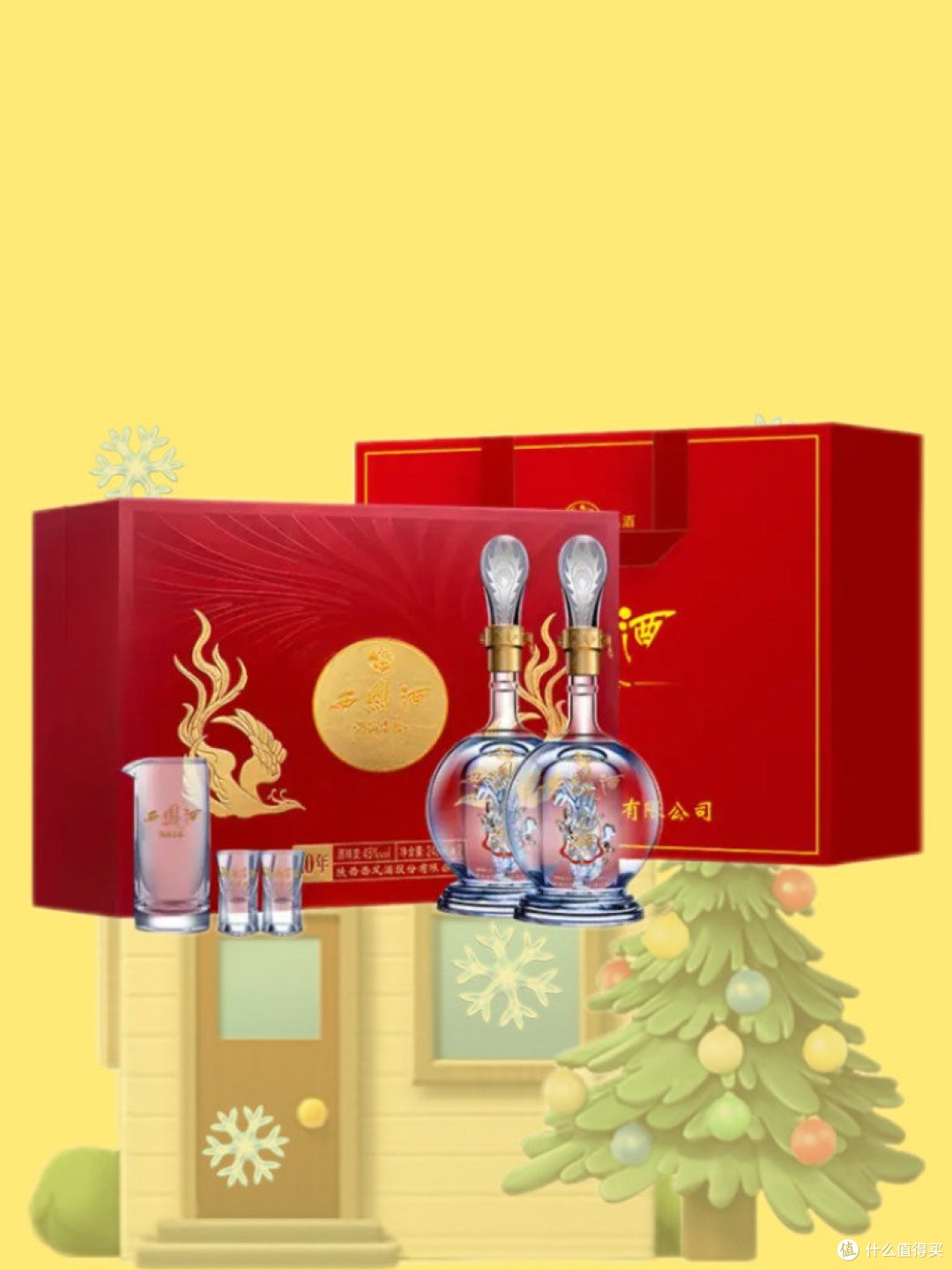 西凤酒果然是很适合送人呢