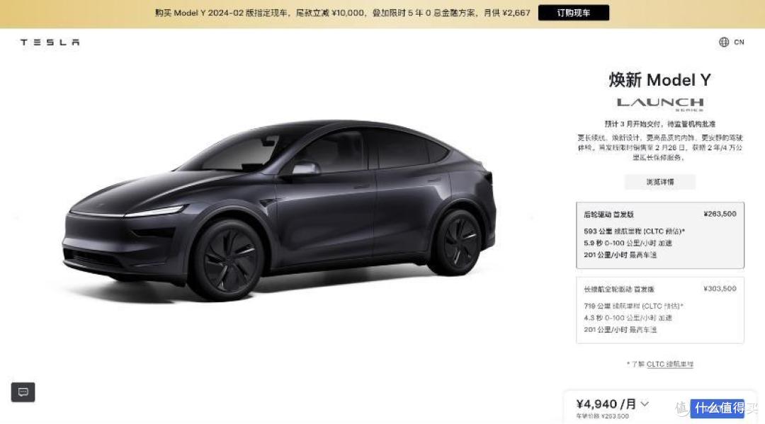 Model Y更新了,马斯克终于明白了年轻人的心思