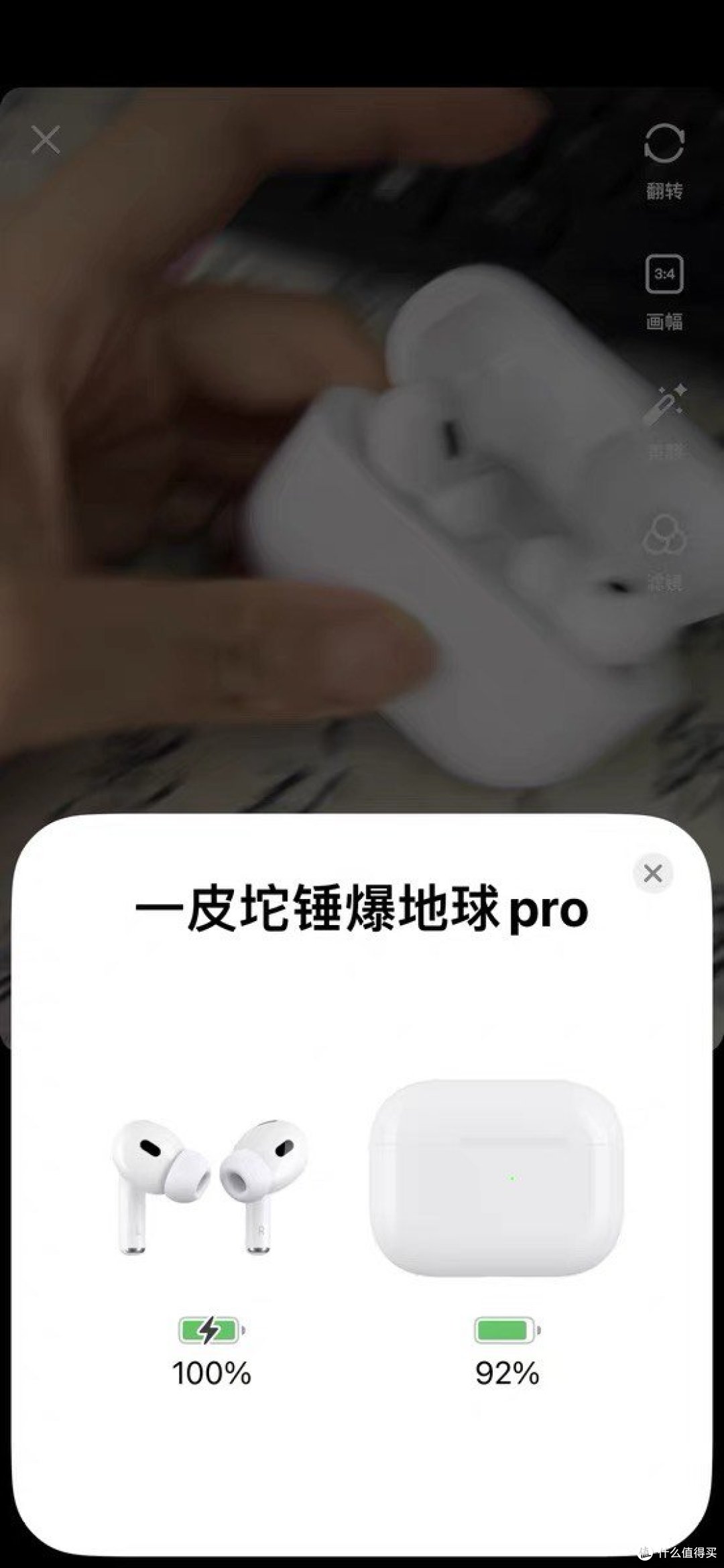 AirPods Pro2全新未拆竟然1100就能买到了，体验极好，捡漏不亏！