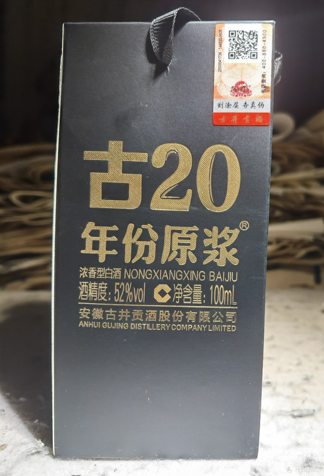 ☑过年喝好酒 古井贡酒古20年份原浆VS泸特工农60版评测
