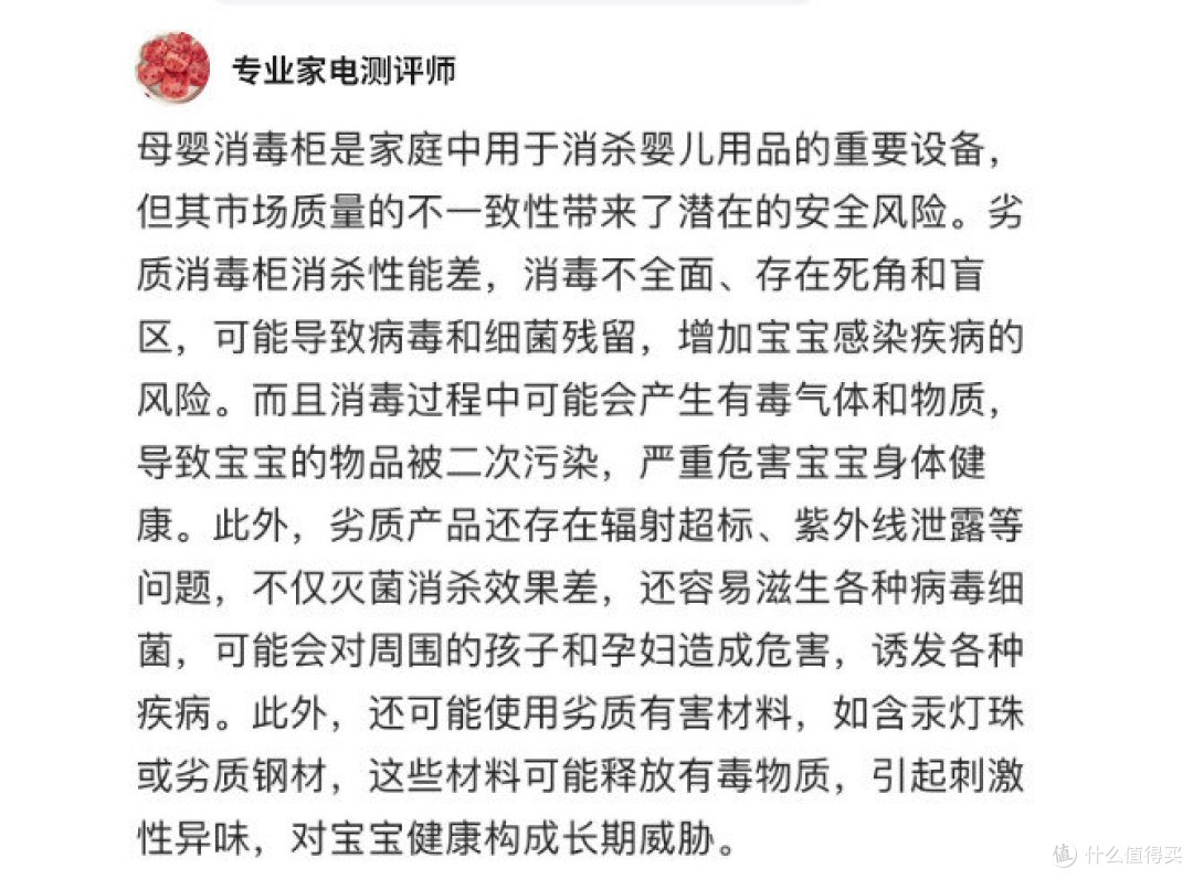 小型母婴消毒柜有什么危险?谨记消杀不彻底,残留多等弊端危害!