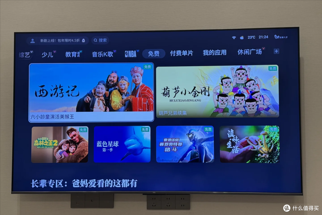 年底搬家最值得入手的85英寸电视,画质好价格优,几乎“0差评”