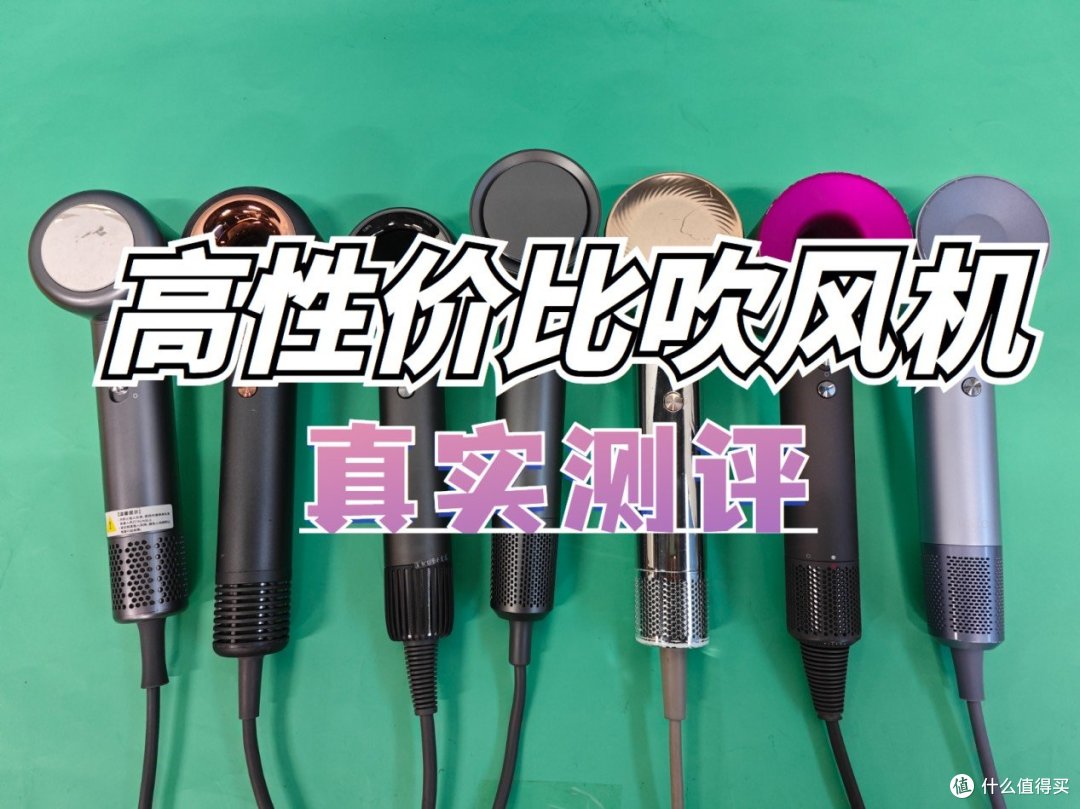 吹风机哪个品牌好适合家用？优先点评五款性价比高的吹风机品牌！
