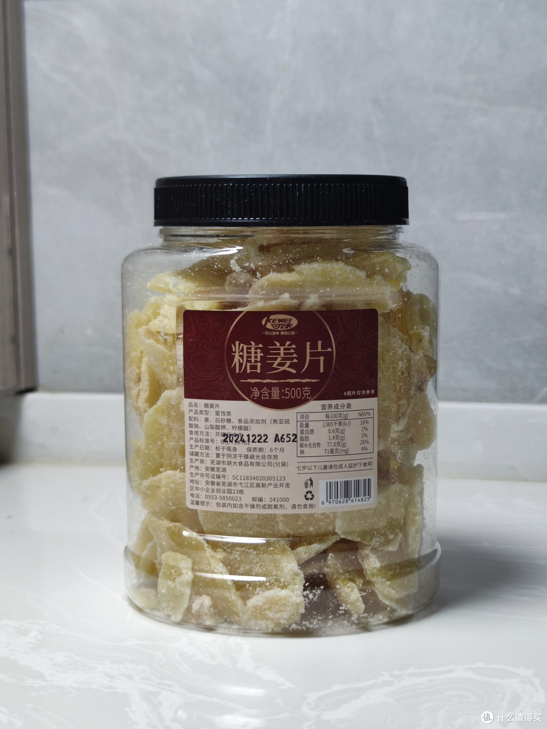 大家吃过糖姜片吗?知道这个糖姜片干什么的吗?