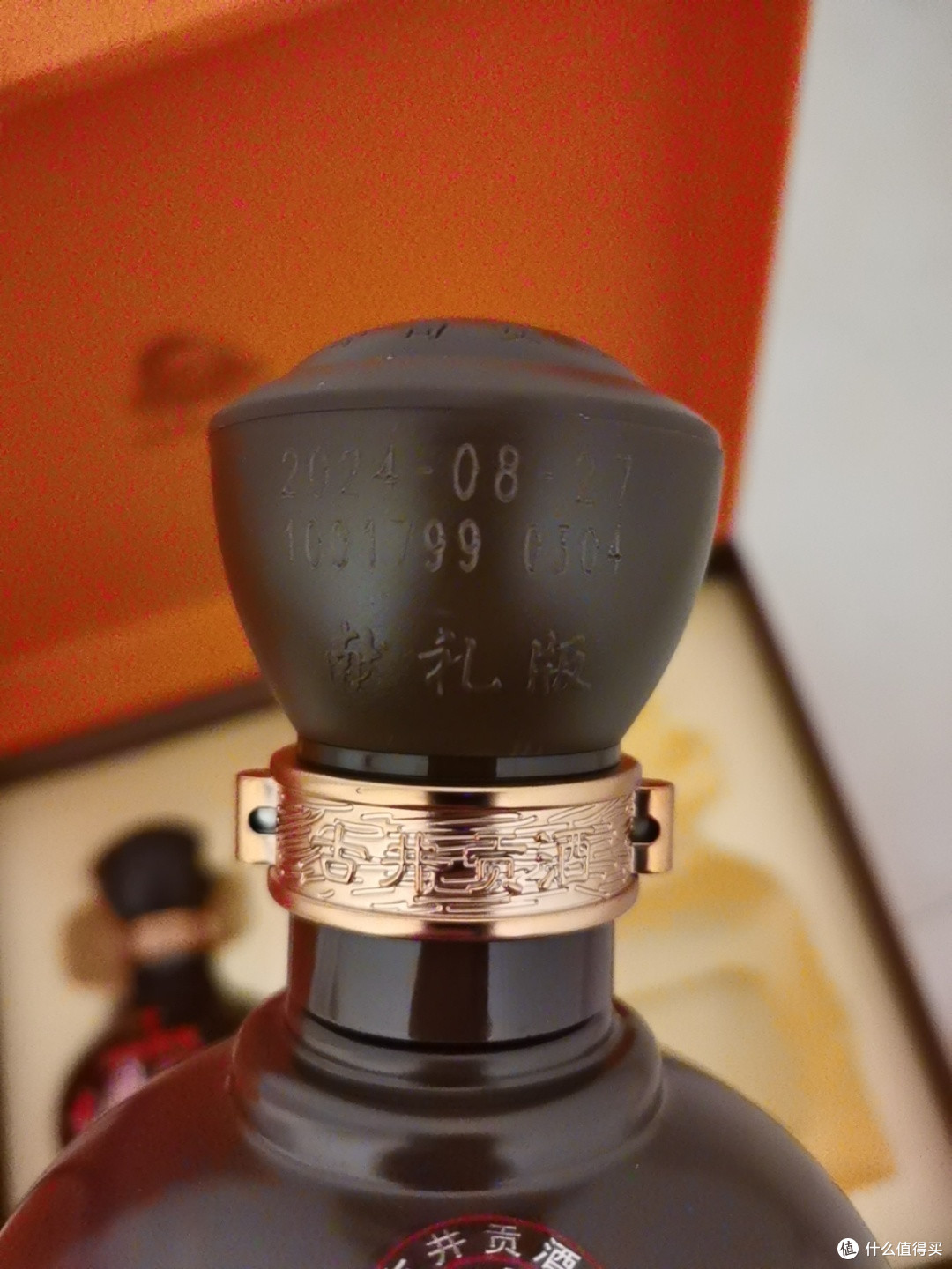 我入手的超值物——古井贡酒年份原浆献礼版