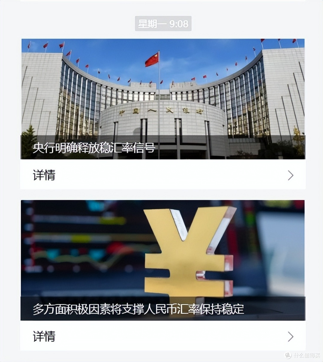 汇率跌破7.3，才刚启动..._理财_什么值得买