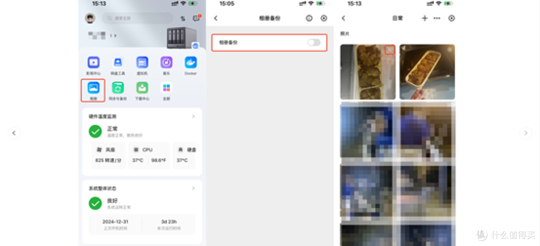 绿联NAS搭配Mac电脑的时间机器丨超详细教程!