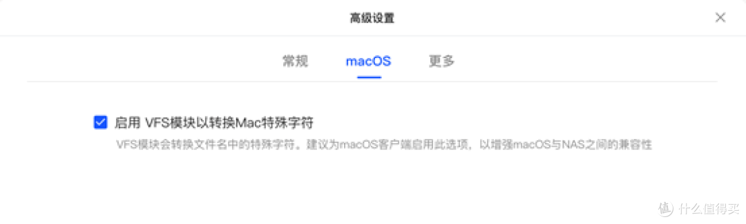 绿联NAS搭配Mac电脑的时间机器丨超详细教程!