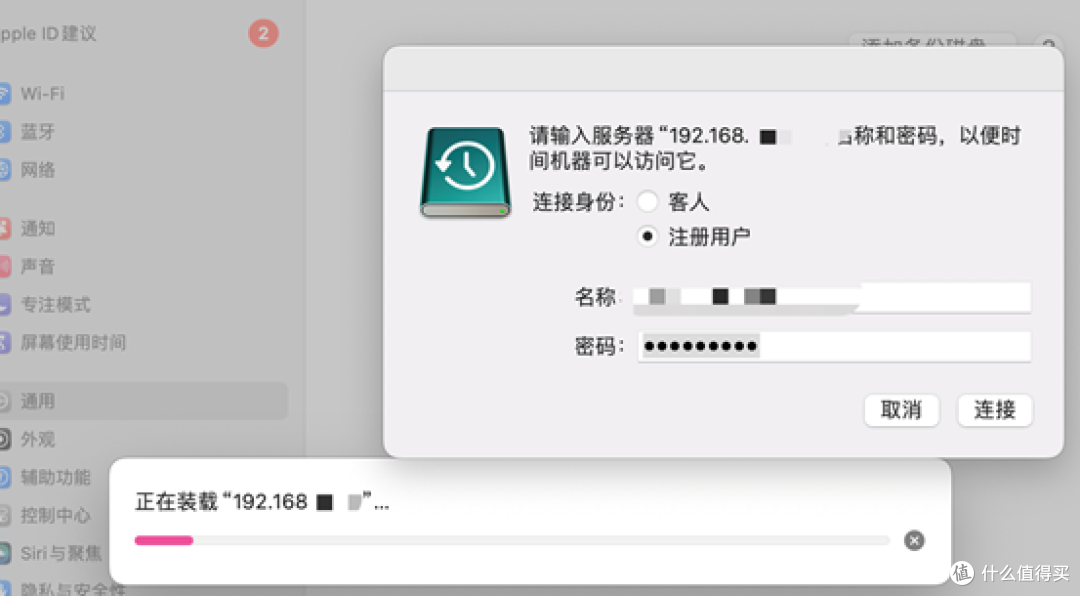 绿联NAS搭配Mac电脑的时间机器丨超详细教程!