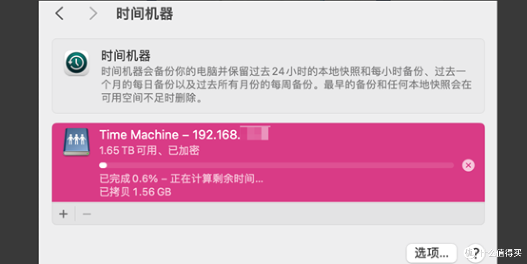 绿联NAS搭配Mac电脑的时间机器丨超详细教程!