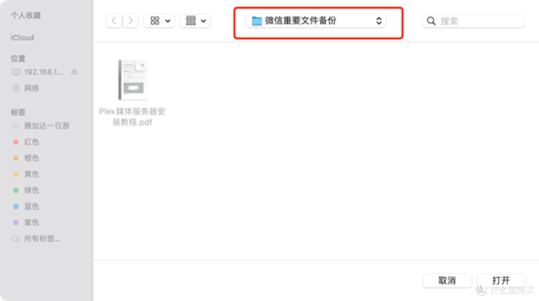 绿联NAS搭配Mac电脑的时间机器丨超详细教程!