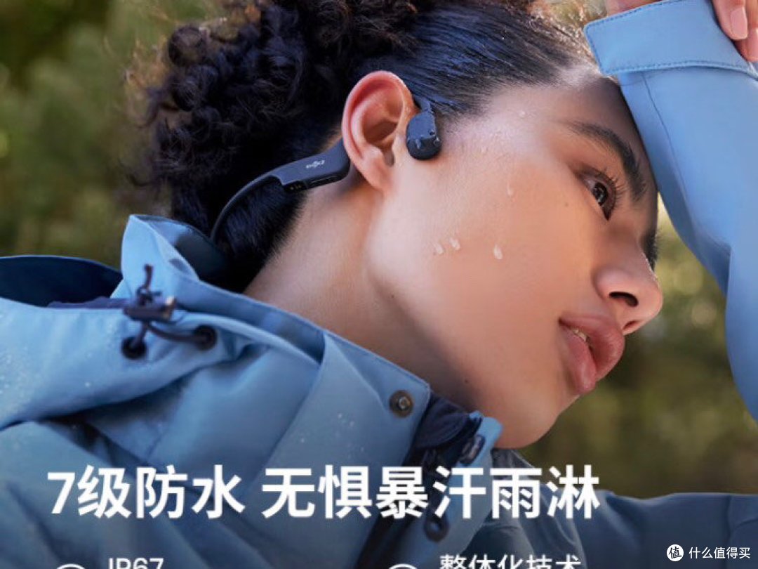 安全方便~韶音骨传导耳机