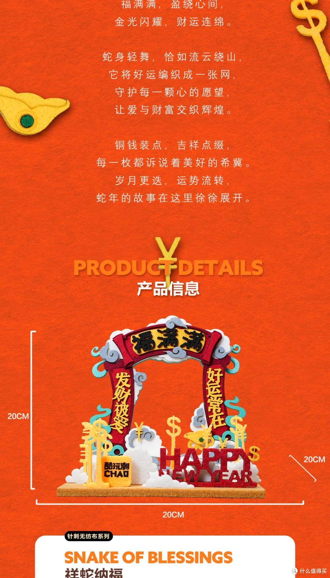 蛇年贺礼终极boss登场！“八方来财”可不是盖的！