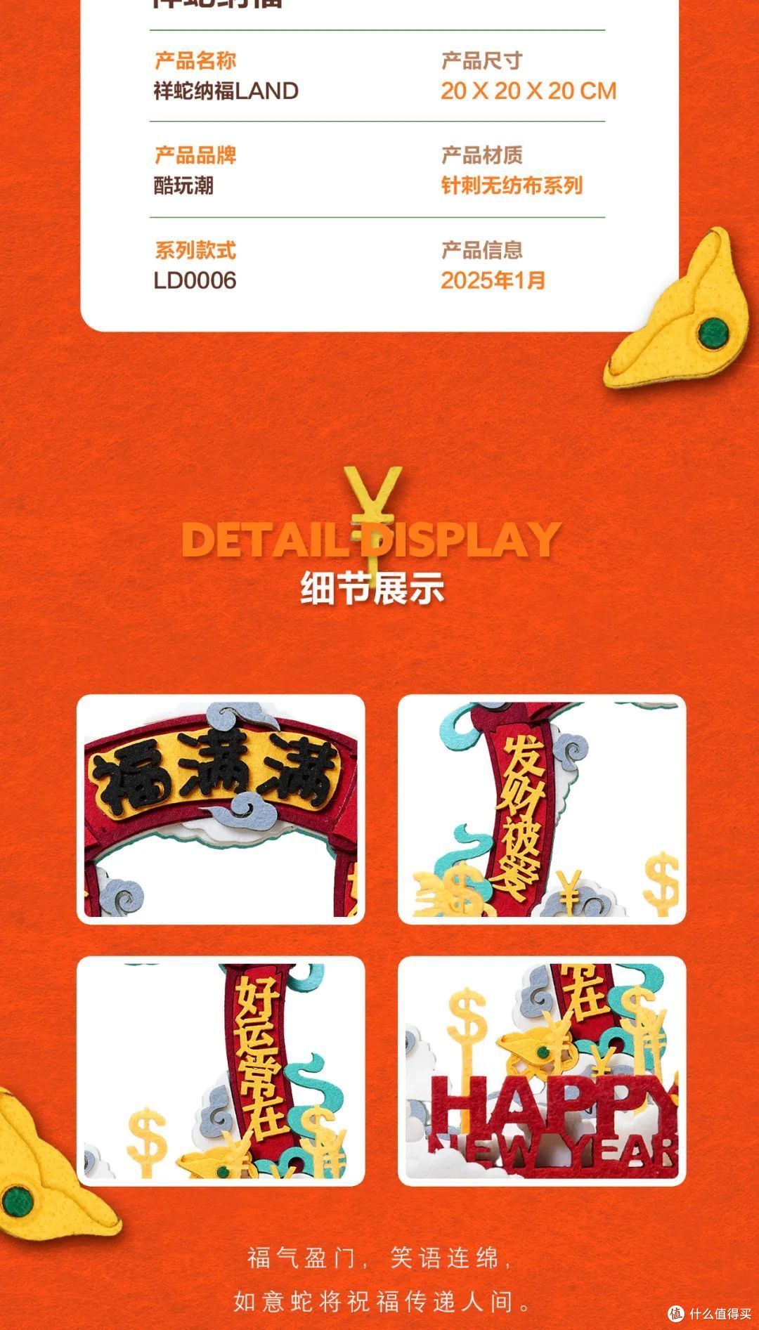 蛇年贺礼终极boss登场！“八方来财”可不是盖的！