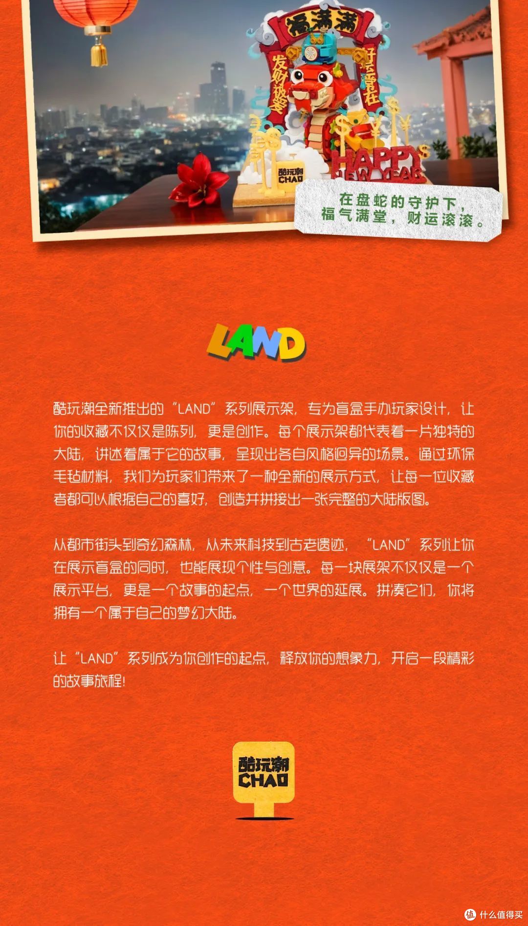 蛇年贺礼终极boss登场！“八方来财”可不是盖的！