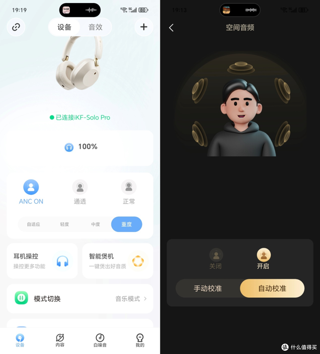 开箱一款降噪和音质都一级棒的头戴式蓝牙耳机——iKF Solo Pro