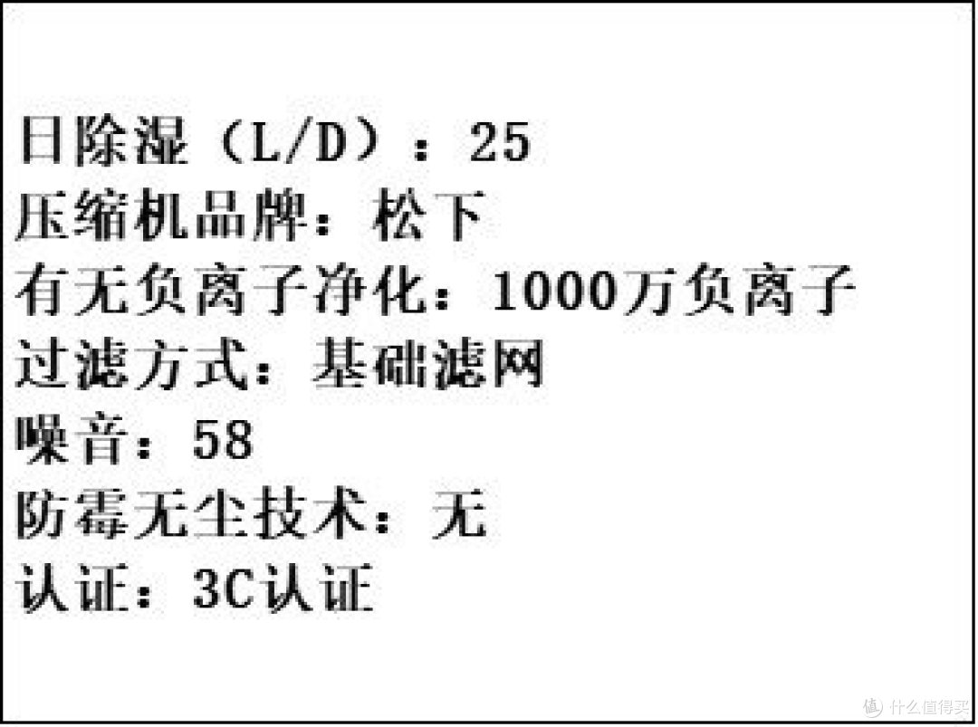 除湿机哪个品牌最好最实用?亲测分享除湿机品牌五大排名!