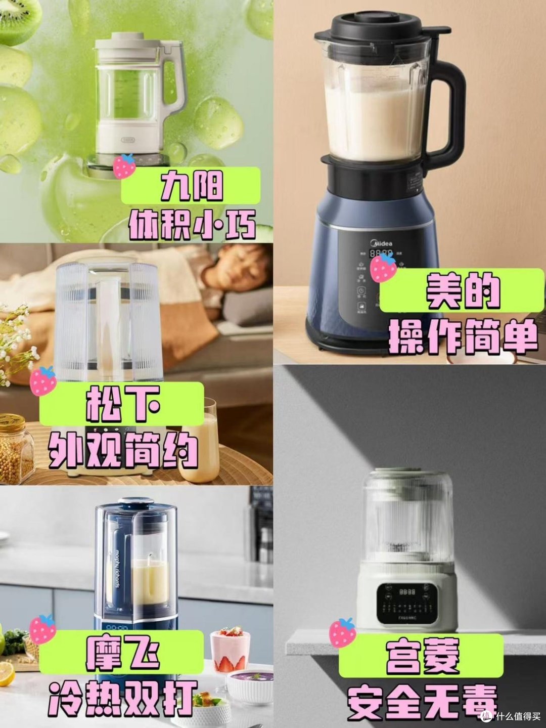 破壁机哪家最好?汇总五大精选破壁机推荐,速来围观