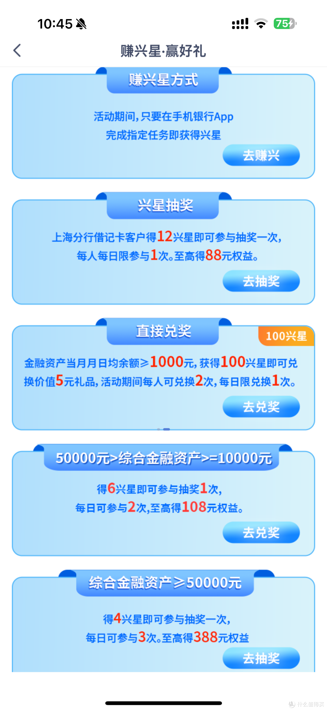 兴业银行APP优惠活动