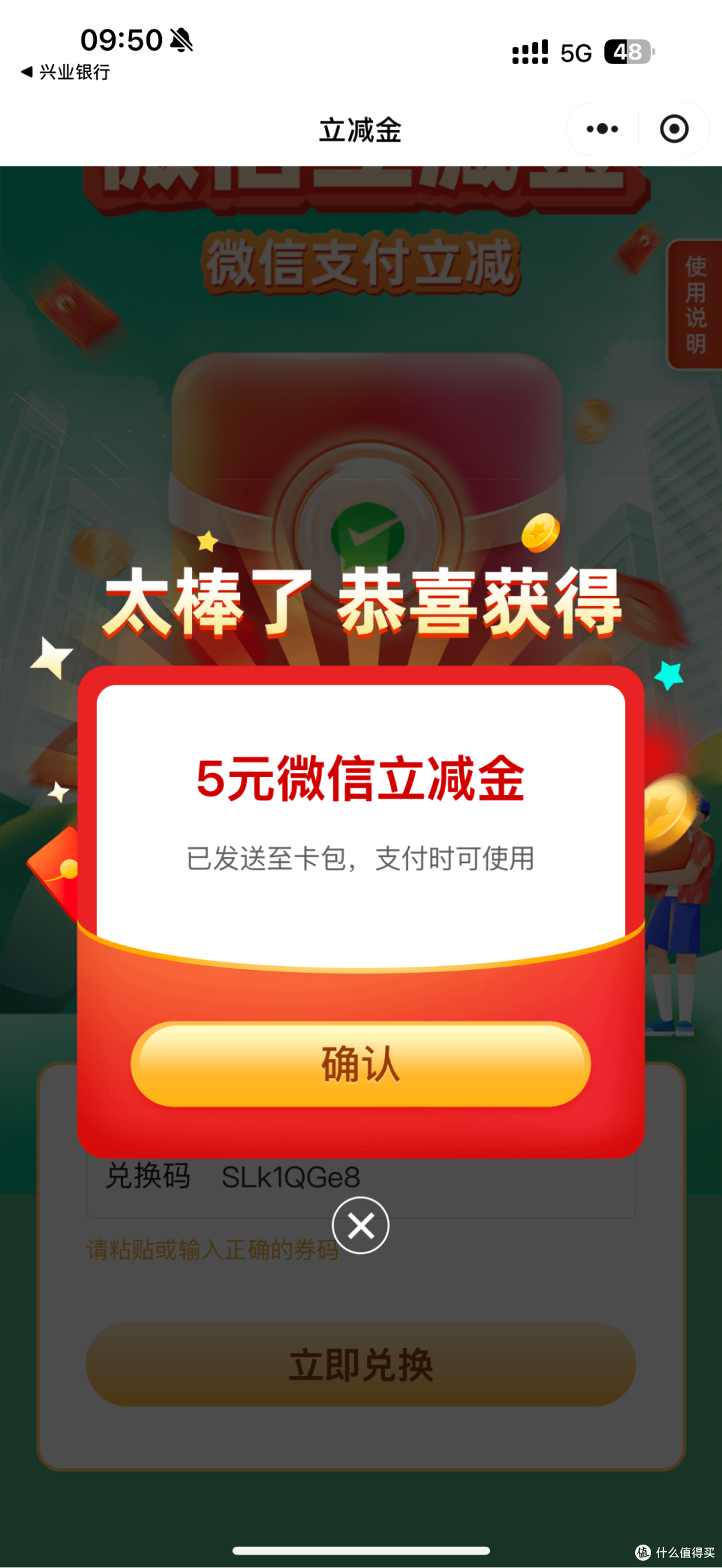 兴业银行APP优惠活动