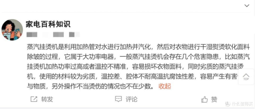 挂烫机的坏处是什么?重大爆料烫伤、触电等危害!