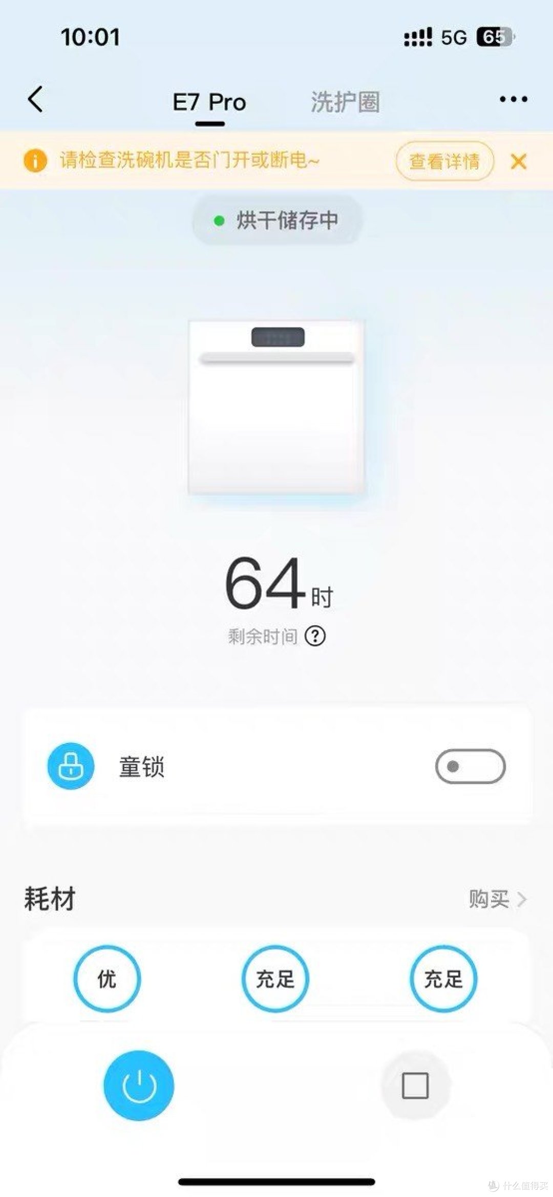 美的E7Pro智能洗碗机:厨房新升级