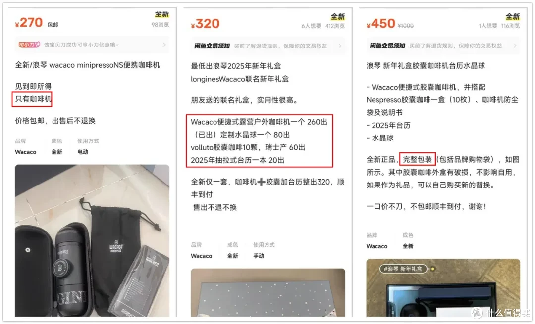 奢侈品牌的高端新年礼盒,内含便携式咖啡机,全套450元