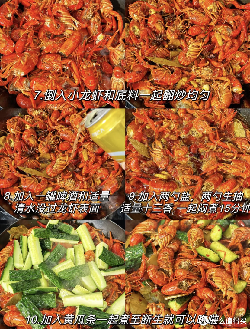 在家就能吃到店里同款的麻辣小龙虾🦞附教程