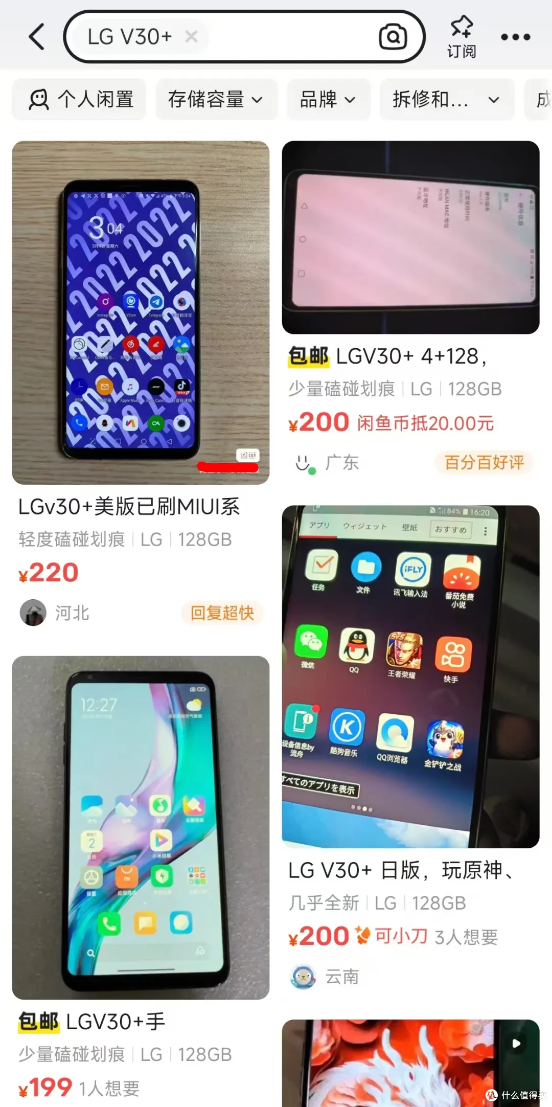 200元的洋垃圾手机，2K屏幕+HiFi音质，能刷MIUI12系统