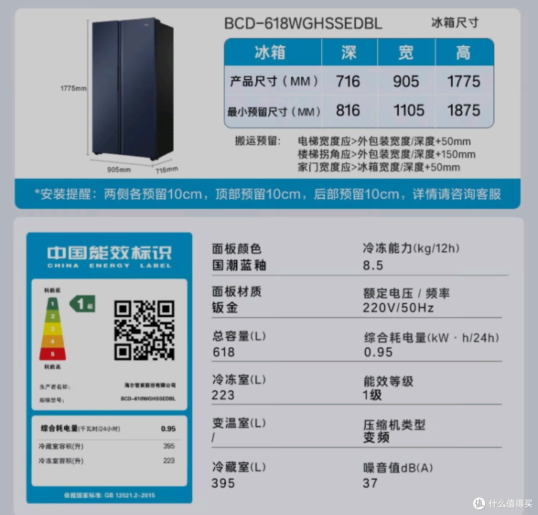 在国补的加持下,2000元价位的冰箱真的非常的香
