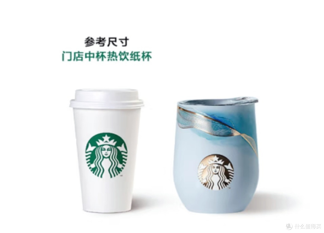 星巴克 丹青墨染 莳光杯:时尚实用的随行杯