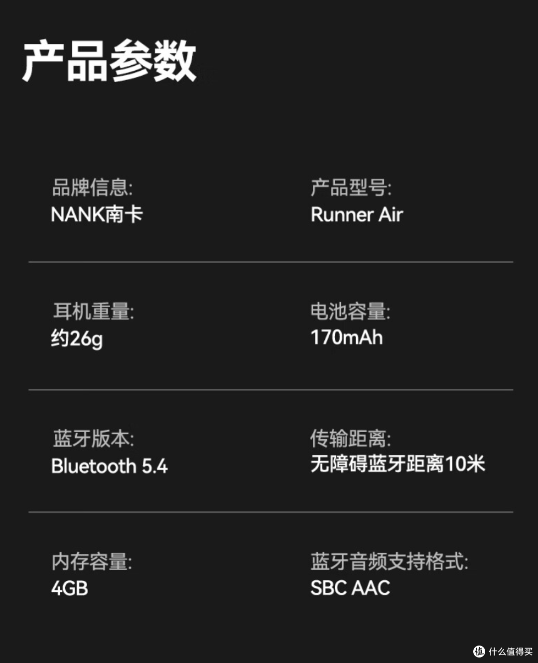 南卡Runner Air气传导耳机，内置MP3，运动耳机新选择
