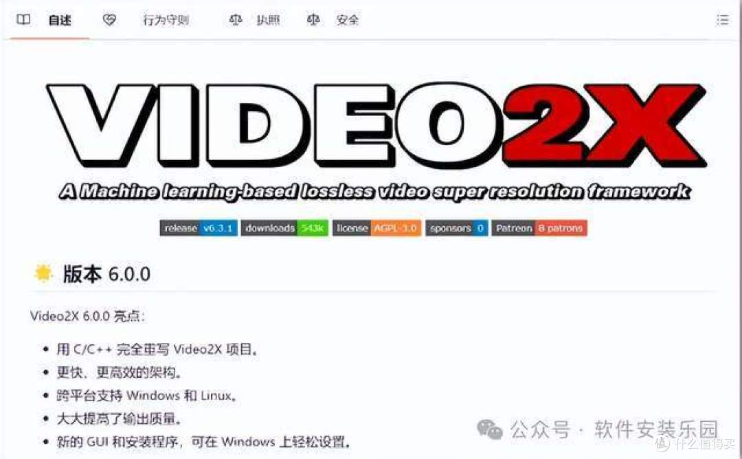 吾爱出品,牛批Plus!