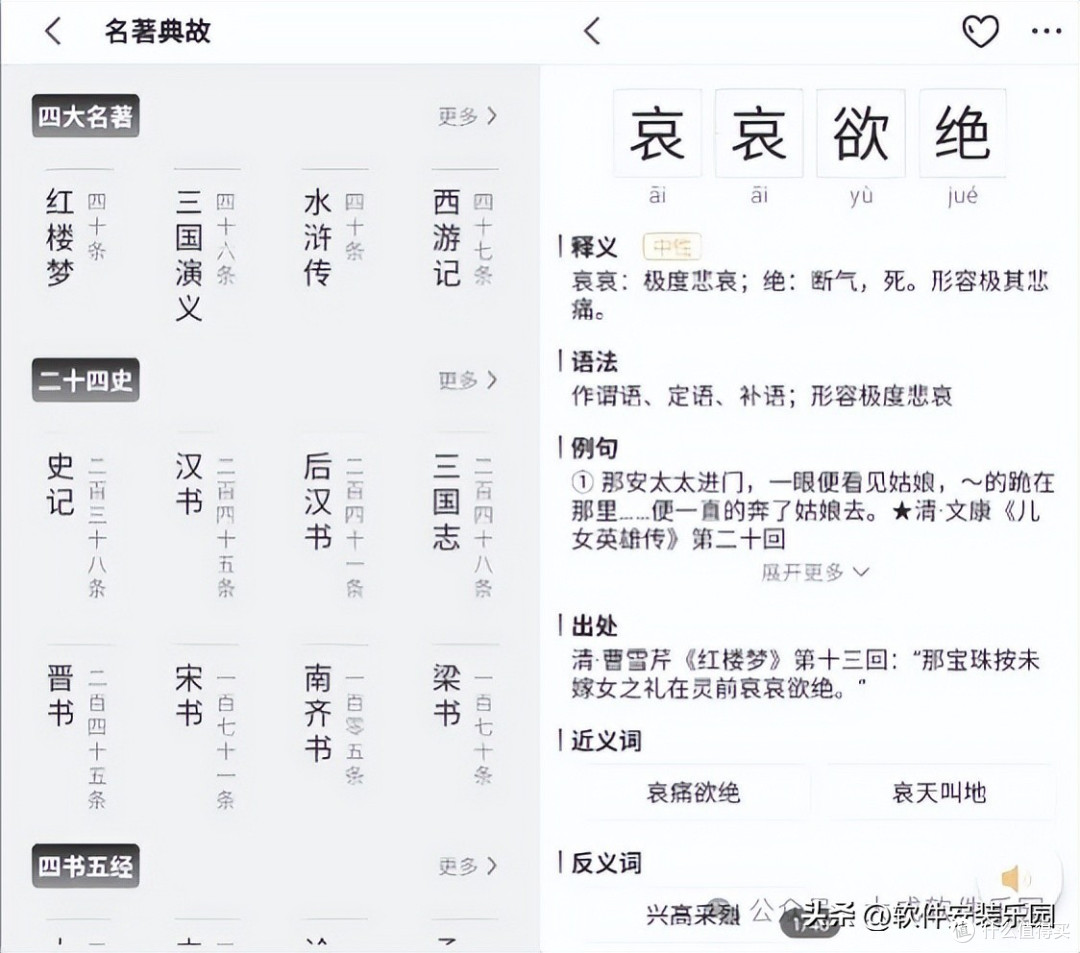 这软件绝了,开启趣味成语之旅!