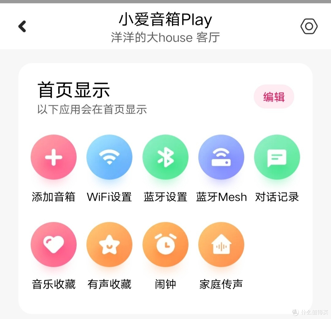 闲鱼40元入手的基础款小爱音箱play，能遇到什么问题，及玩法分享