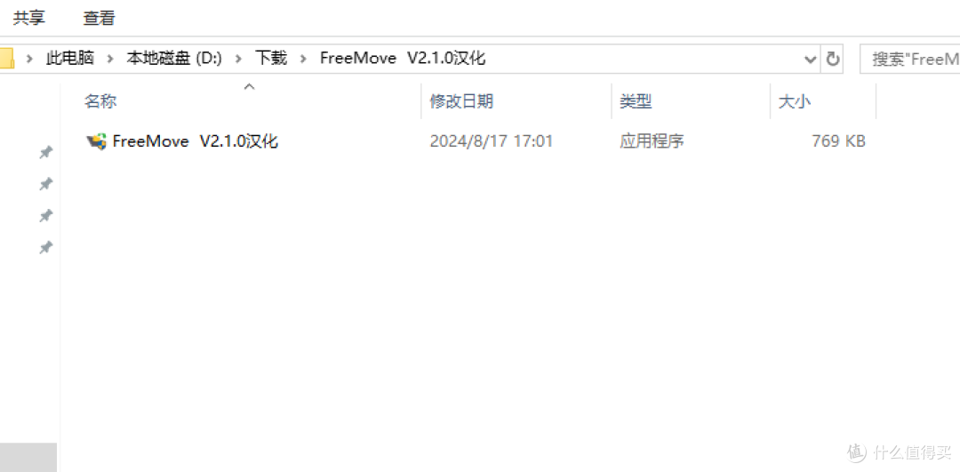 C盘瘦身实用方法