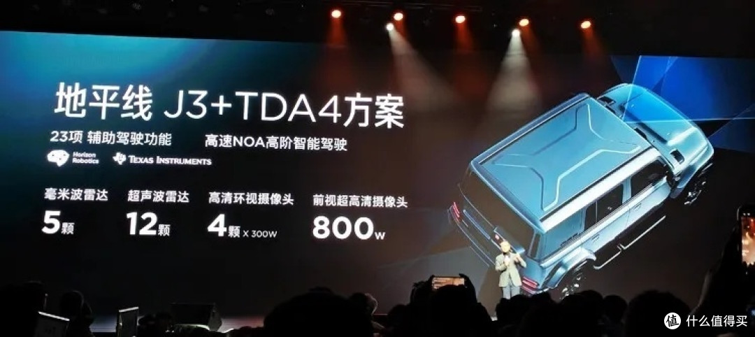 新增智驾系统/配置升级, iCAR V23智驾版售11.98万起