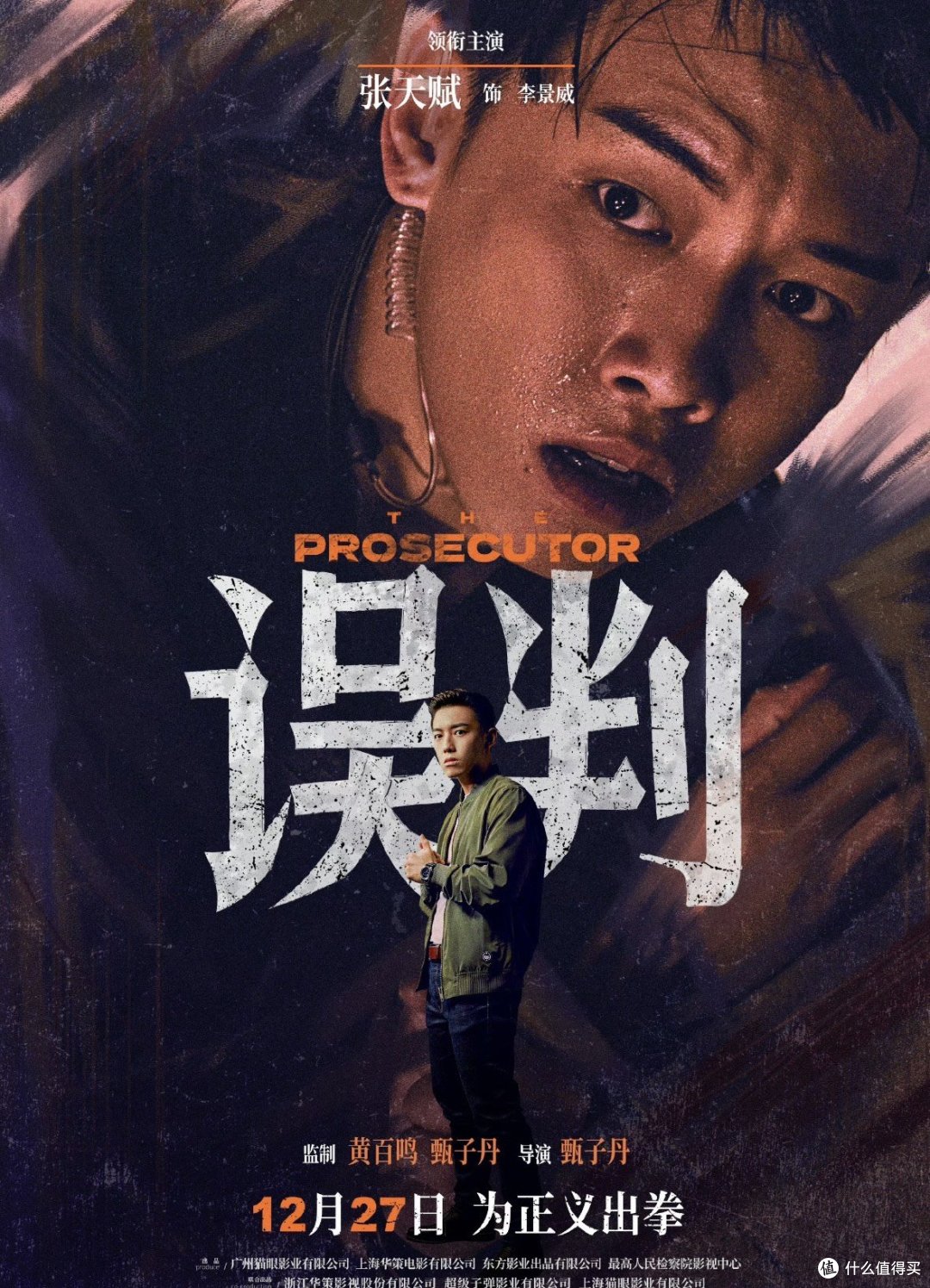 61岁依然能打!《误判》会是甄子丹动作电影的终章吗?(微剧透)
