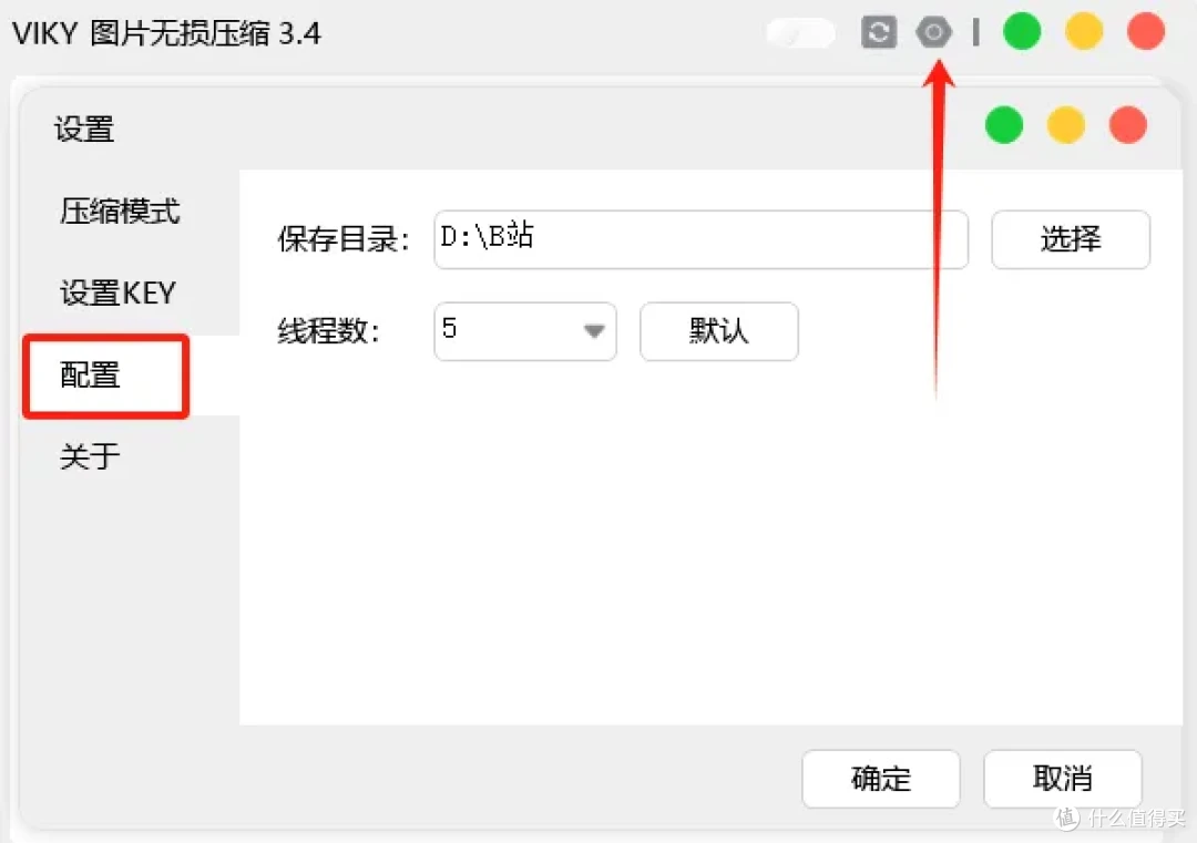 免费且批量随便用的图片压缩工具!